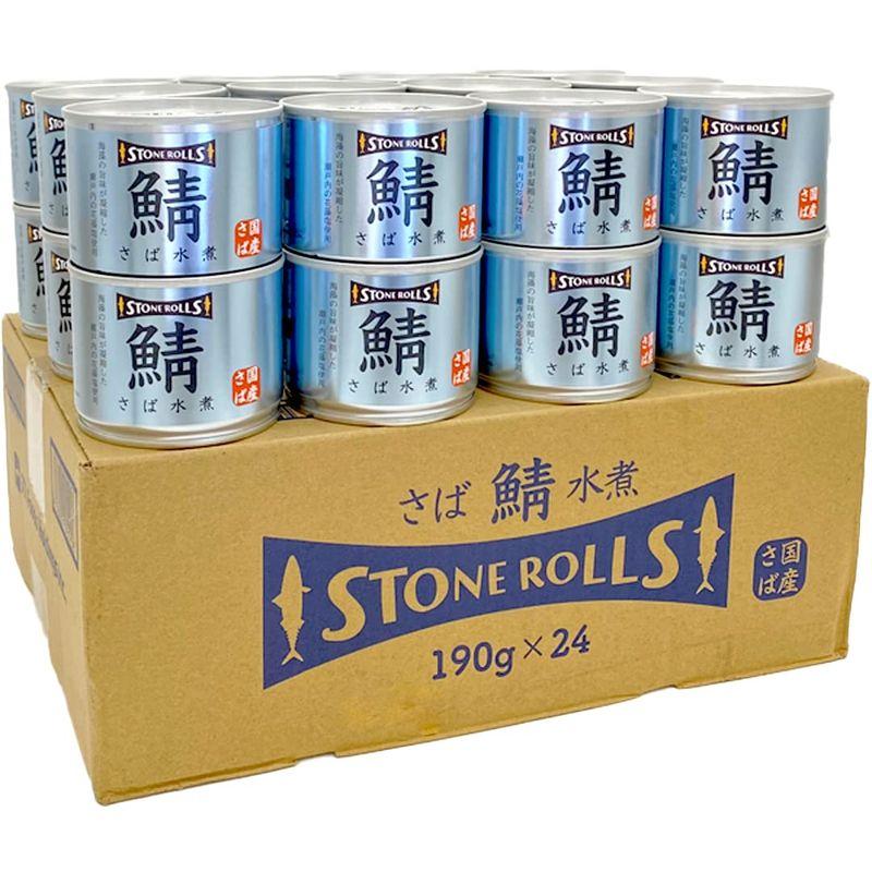 STONE ROLLS（ストンロルズ）国産さば水煮 たんぱく質29.5g 190g (24缶セット)