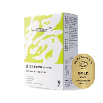 【Notorious】惡名昭彰．克菲爾益生菌 30包入 多件優惠 乳酸菌 保健食品 館長｜官方正品