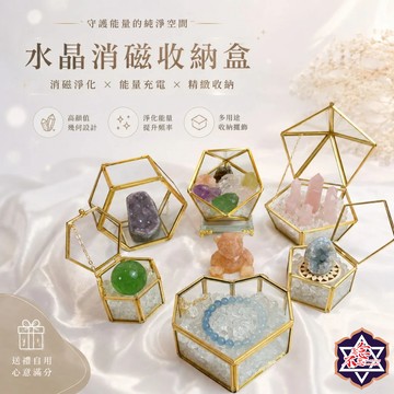 [水晶專賣24h出貨] 水晶消磁收納盒 金色 玫瑰金 收納盒 消磁盒 小夜燈 淨化水晶 消磁碗 水晶碎石