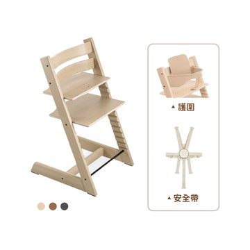 Stokke 挪威 Tripp Trapp 成長椅橡木系列經典組合(成長椅+護圍+安全帶)-多款可選