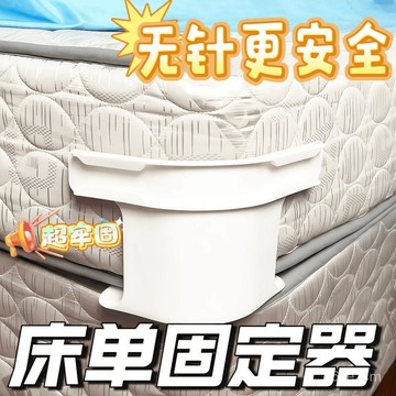 【在臺現貨】隱形床罩固定器 床單固定器 床罩固定 固定床單 床套固定器 床笠四角定位夾 固定床墊 固定床單夾 0901