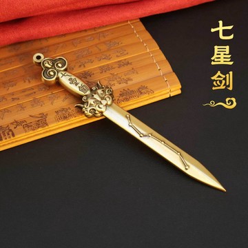 現貨 黃銅 貔貅七星劍 愈來愈順 所念皆如意 所願皆成就 不含劍穗 黃銅掛件 斬小人  斬桃花 化煞擋災 安平樂活館