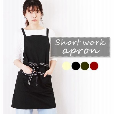 エプロン おしゃれ ナチュラル 通販 レディース ショート 保育士 前結び シンプル 無地 カフェ 料理教室 大人 かわいい ギフト プレゼン 通販 Lineポイント最大get Lineショッピング