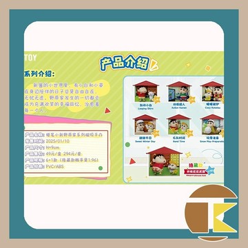 【4月預購】蠟筆小新 野原家系列 慈吸手辦 收藏盒玩 一中盒6入｜愛蛋客