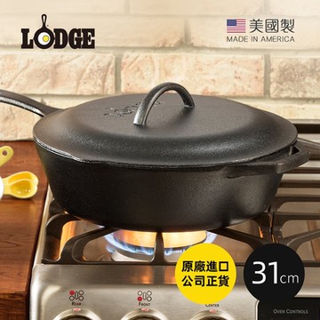 美國LODGE 美國製鑄鐵平底深煎鍋附蓋-31cm (適用型號L10SC3鍋蓋/L10CF3)