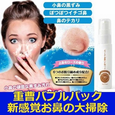 鼻 毛穴 パックの通販 98件の検索結果 Lineショッピング