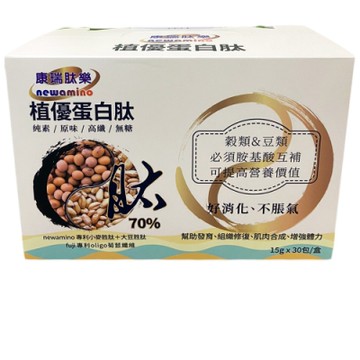 康瑞肽樂 植優蛋白肽2盒組(30包/盒)好消化不脹氣;添加oligo菊苣纖維