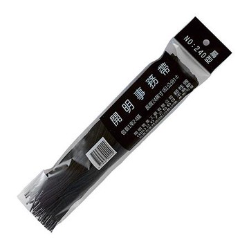 開明事務帶NO.240/黑/扁頭/61cm/24條/包