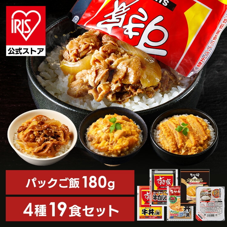 お試しセット 牛丼の具5食＋牛カルビ丼の具5食＋親子丼の具5食＋カツ丼の具4食 パックご飯 180g24パック 牛丼 牛カルビ丼 すき家 親子丼 カツ丼 なか卯 パックごはん 丼の具 仕送り 冷凍食