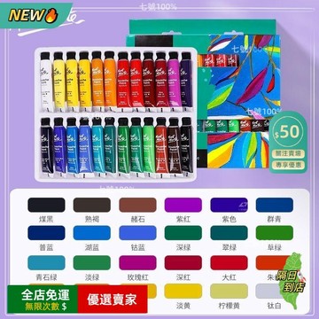 免運A免運A🚀蒙瑪特Mont Marte 壓克力顏料套裝-12ml  流體畫DIY油畫廣告顏料 澳洲進口無毒丙烯酸顏料