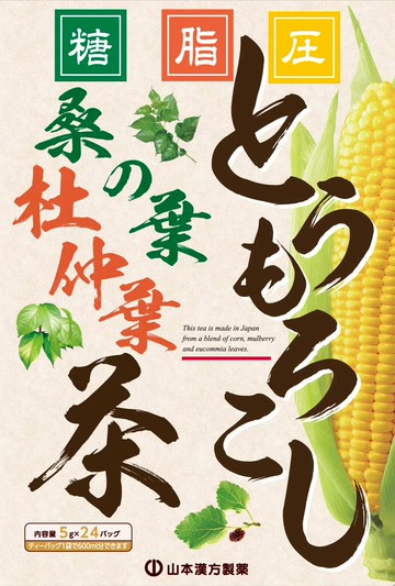 Yamamoto Kampo Pharmaceuticals Tomokooshiwa no Yaba 5g x 24 packets