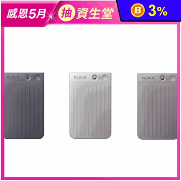 【PLAUD NOTE】ChatGPT AI 智慧錄音卡 太空黑/金屬銀/星光色