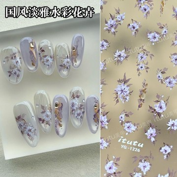 💗台灣出貨💗網紅款淡雅水彩花卉浮雕美甲貼紙新國風水墨花朵淺藍小花指甲貼紙店長推薦