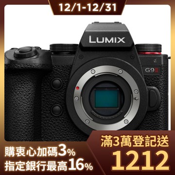 Panasonic DC-G9M2 LUMIX G9II 單機身 公司貨