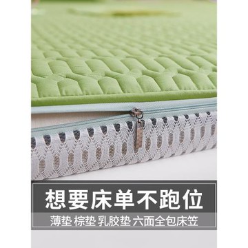 品牌2025新款床笠罩榻米六面全包乳膠保護專用薄棕墊子套拉鏈式cm