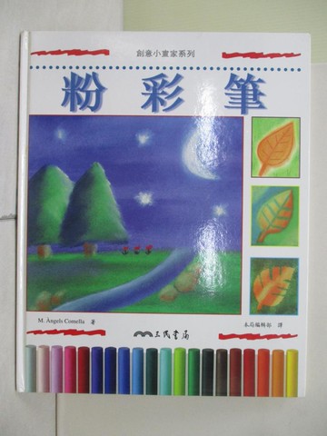 【書寶二手書T3／少年童書_ZSA】粉彩筆_M. ANGELS COMELLA