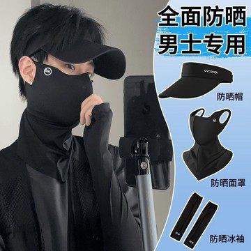 👍免運 臉基尼 防曬頭巾 防曬頭套 防曬口罩 冰絲防曬麵罩男登山騎行釣魚防紫外綫口罩帽床邊毯床邊毯床邊毯毯 ZZKK