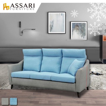 ASSARI-紅太郎三人座亞麻貓抓皮沙發