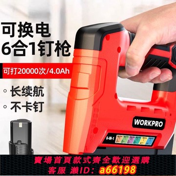 【台灣公司 可開發票】新款全自動鋰電釘槍可充電插電碼釘槍家用手工射釘槍充電式打釘槍