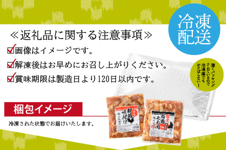 焼肉用 国産 味付け親鶏 純けい＆若鶏 モモ肉 食べ比べ セット 計900g（450g×2パック）