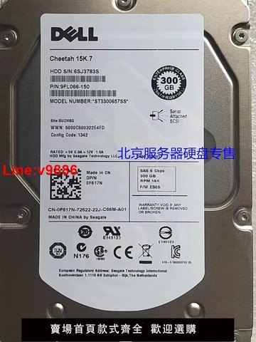 【台灣公司 超低價】0F617N Dell/戴爾 SAS 300G 15K7 6GB 3.5服務器硬盤 ST3300657SS