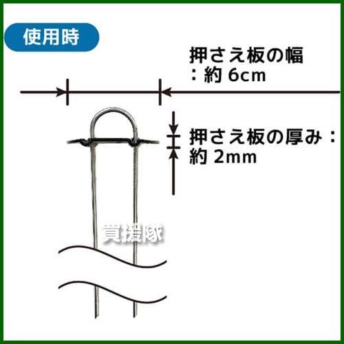 第一ビニール らくらくシート押さえピン 30cm