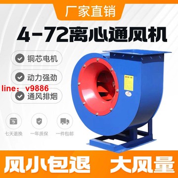 【可開發票】【破盤價】4-72離心風機引風機排煙強力5.5kw7.5工業鍋爐除塵強風大功率風機