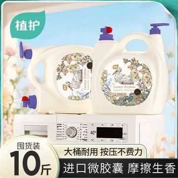 🚚臺灣出🚚洗衣液香氛持久留香酒店大桶按壓式懶人機洗低泡去污去漬學生
