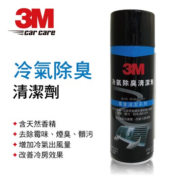 【4%點數】真便宜 3M PN12080 冷氣除臭清潔劑185g【限定樂天APP下單享點數回饋】