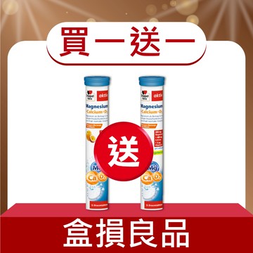 效期良品_(買1送1)【Doppelherz德之寶】維他命B群發泡錠(15錠(德國雙心台灣總代理)氣泡_效期26年12月