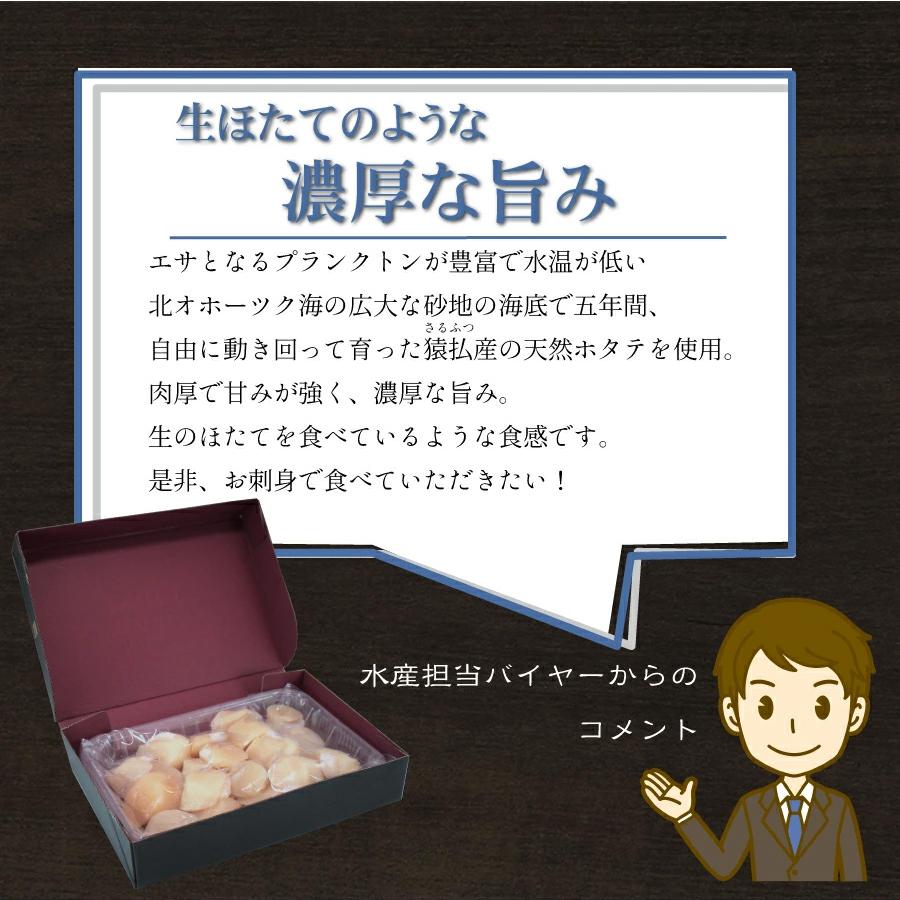 本日クーポンで10％OFF ホタテ 玉冷 お歳暮 北海道 猿払産 ほたて 400g 刺身用 生食用 冷凍 天然帆立 生ホタテ貝柱 御歳暮 送料無料