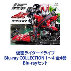 仮面ライダードライブ Blu-ray COLLECTION 1~4 全4巻