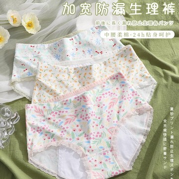 附發票~台灣現貨【1397】4件组 韓系 純棉印花 防側漏 生理褲 女中底腰 內褲