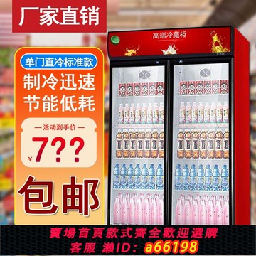 【台灣公司 可開發票】飲料展示柜冷藏冰柜保鮮雙門冷飲冷柜鮮花柜商用單門啤酒展示冰箱