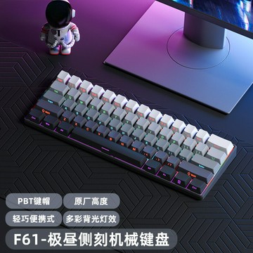 F61有線背光機械鍵盤便攜小鍵盤電腦游戲辦公外設61鍵茶紅軸【北歐家居生活】