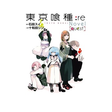 東京喰種(request)