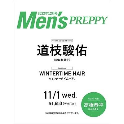 Men's PREPPY 2023年 12月号 [雑誌] Magazine