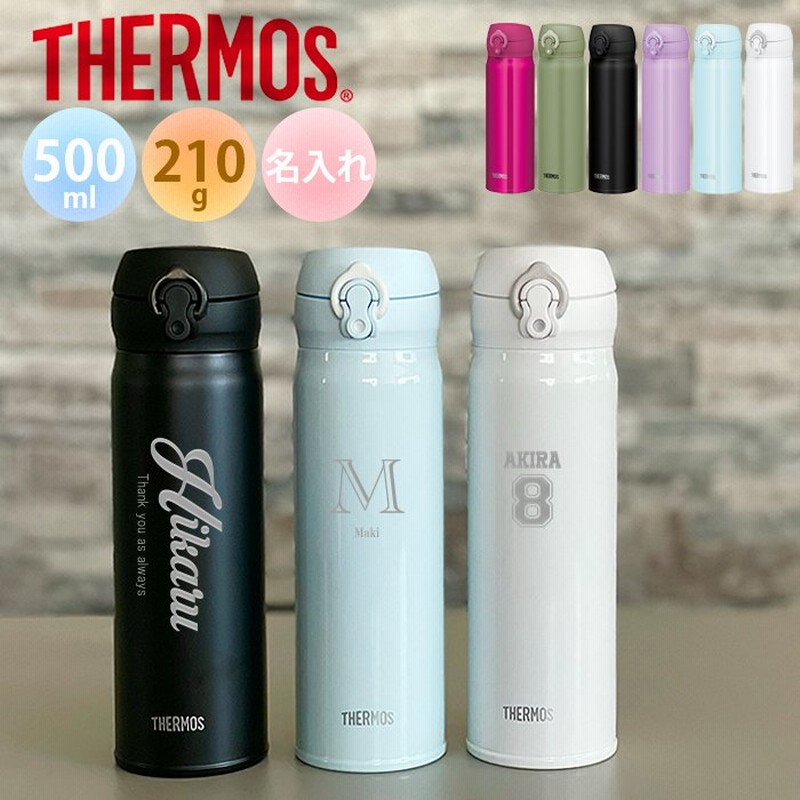 サーモス 水筒 名入れ無料 THERMOS 真空断熱ケータイマグ JNL-505 超軽量（イニシャル英字） 保冷保温 魔法瓶構造 二重構造 おすすめ  通販 LINEポイント最大1.0%GET | LINEショッピング