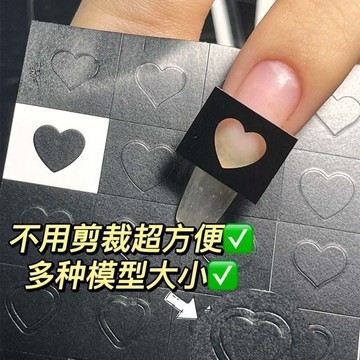 🎀秋冬新款🎀新款美甲噴繪貼紙鏤空模板網紅爆款愛心星芒小熊蝴蝶法式美甲工具