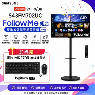 【蝦皮直營】三星 S43FM702+支架送鍵鼠組 43型 黑色 FollowMe 4K移動式智慧聯網螢幕組 廠商直送