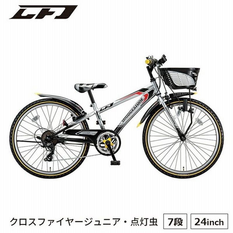 クロスファイヤージュニア Cfj47t 子供用自転車 入学 24インチ 外装7段変速 小学生 男の子 女の子 点灯虫 ブリヂストン Bridgestone 通販 Lineポイント最大0 5 Get Lineショッピング