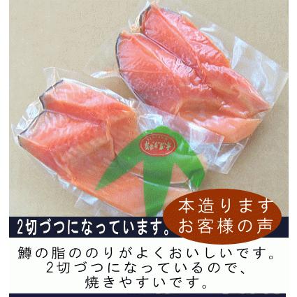 本造ります中塩４切 き-468 トラウトサーモンを新潟で干し上げた伝統製法 鮭  冷凍食品 冷凍 魚 冷凍保存  高級 鮭 高級サーモン