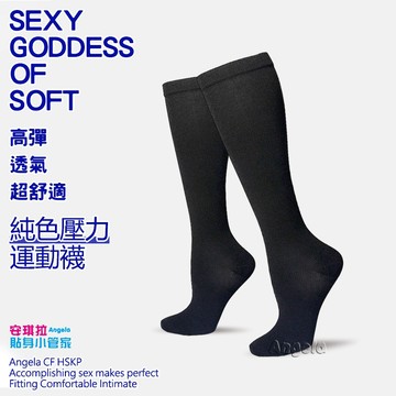 安琪拉【緩震護腿】純色壓力運動襪 漸進加壓小腿襪 慢跑健身騎行 台灣現貨