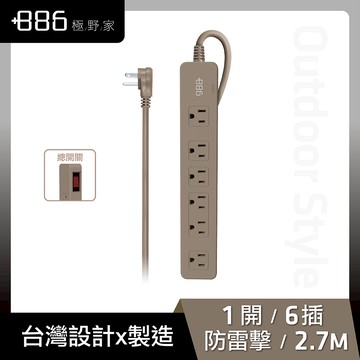 +886 [極野家] - +886 [極野家] 1開6插過載保護延長線 2.7米 HPS1160-奶茶棕