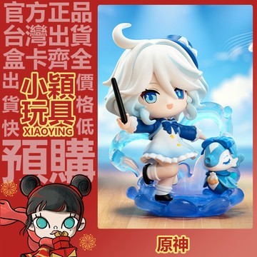 【小穎玩具】隱藏款 原神 學院光影詩 Q版 系列 盲盒 盲抽 正版 公仔 禮物 擺件 泡泡瑪特 一中盒 端盒 整套