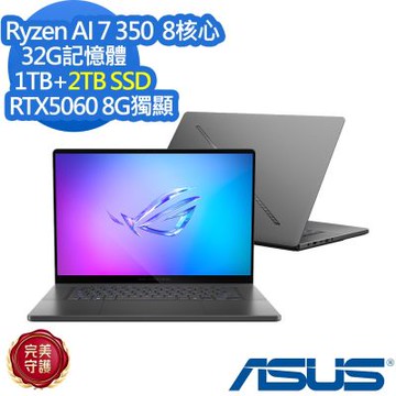 ASUS 華碩 GA605KM 16吋電競筆電(Ryzen AI 7 350/32G/1TB+2TB SSD/RTX5060/ROG Zephyrus G16/日蝕灰/特仕版)