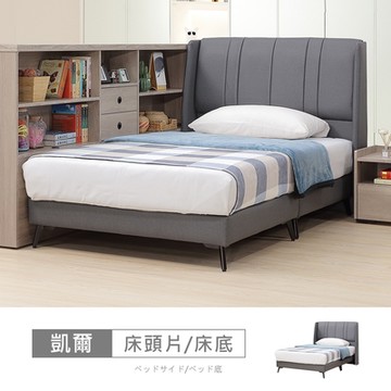 時尚屋 凱爾床片型有耳3.5尺貓抓皮加大單人床5V25-KR041+036-免運費/免組裝/臥室系列