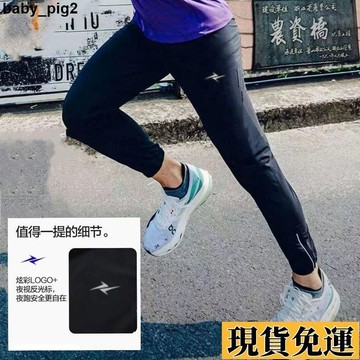 🌸限時下殺🌸 戶外訓練速幹褲 威量運動褲新款拉鍊跑步梭織長褲健身九分休閒運動男女訓練速幹褲