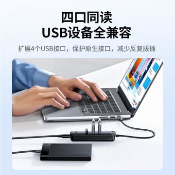 綠聯typec擴展器usb-c分線器多口筆記本電腦外接usb3.0轉換器HUB