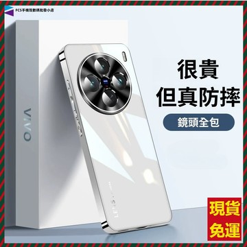 冰晶護甲高級感透明不發黃全包硬殼 vivo x300ultra x300 x100 x90 v40 v30防摔軍工手機殼